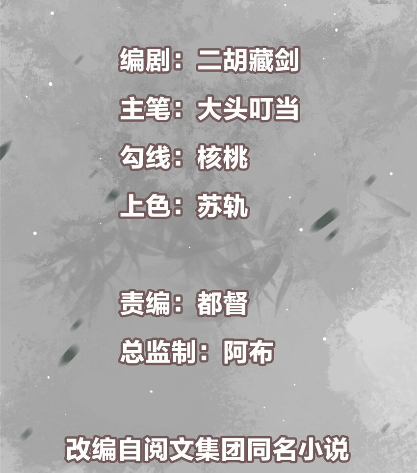掌门低调点动漫第二季全集免费观看漫画,005 论开挂还得是我！2图