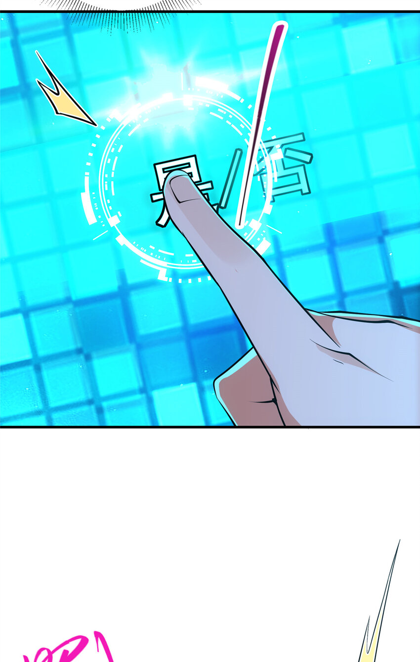 掌门低调点动漫全集免费观看樱花动漫漫画,120 一眼致命1图