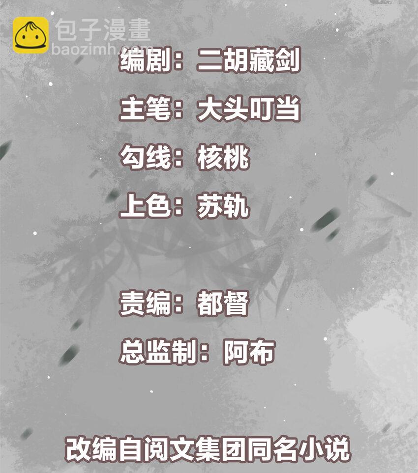 掌门低调点百度百科人物介绍漫画,017 想做嫂嫂的女弟子？2图