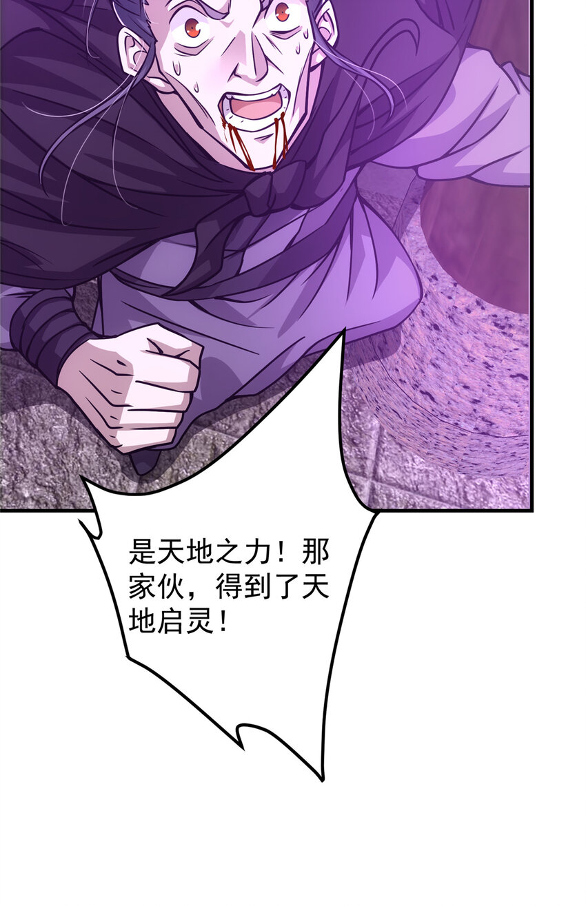掌门低调点动漫全集免费观看樱花动漫漫画,101 天地之力2图
