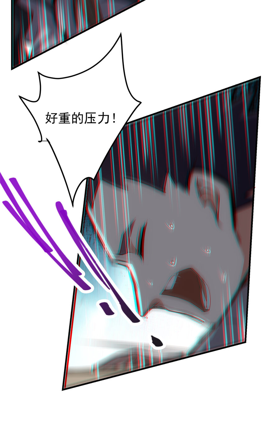 掌门低调点动漫全集免费观看樱花动漫漫画,120 一眼致命1图