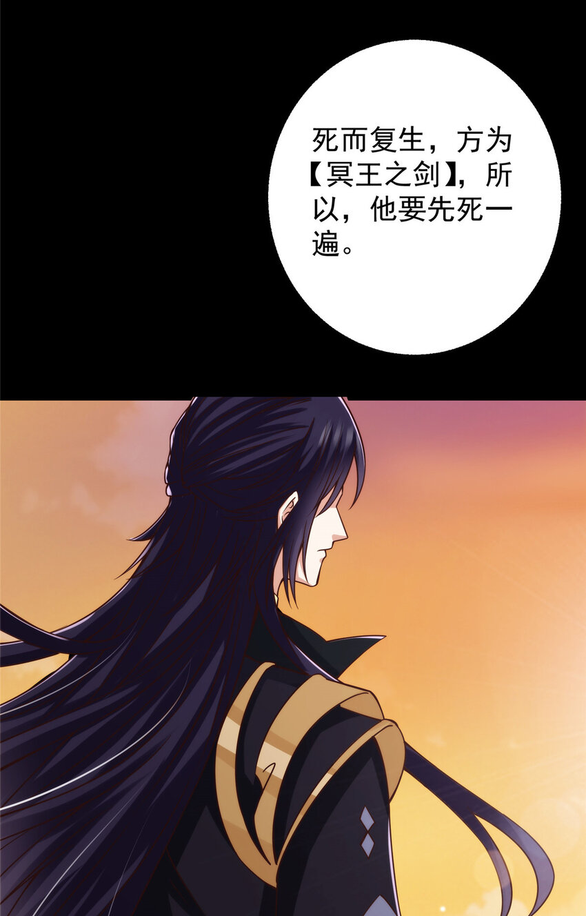 掌门低调点动漫第二季全集免费观看漫画,125 蜜汁自信2图