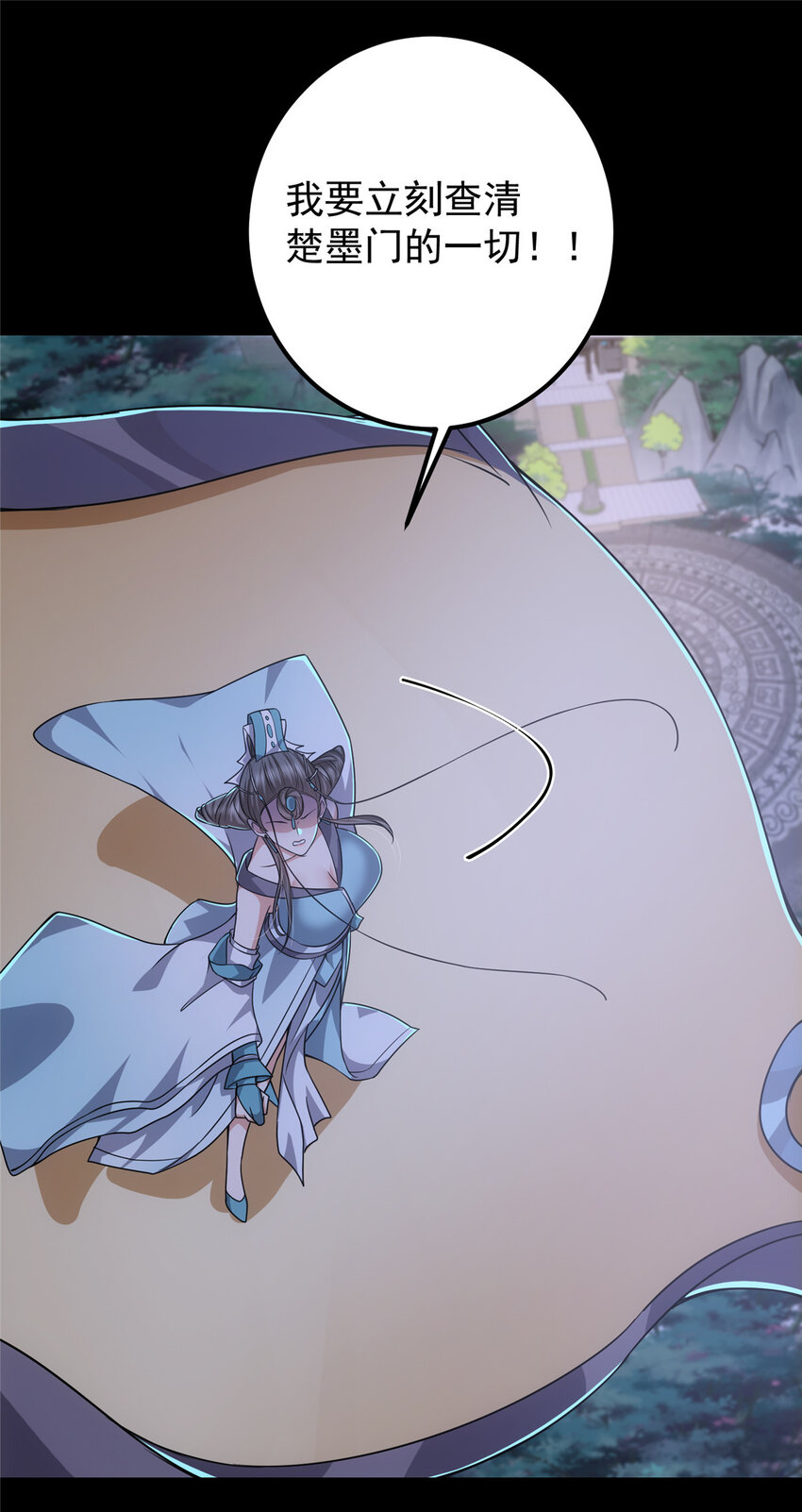 掌门低调点动漫第二季全集免费观看漫画,126 玩大发了1图