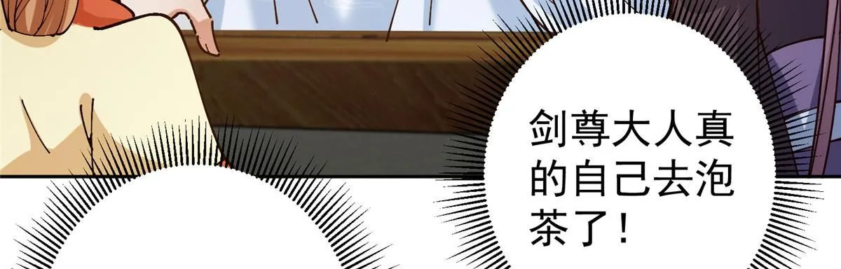 掌门低调点动漫第二季全集免费观看漫画,248 墨门弟子个个不简单！1图