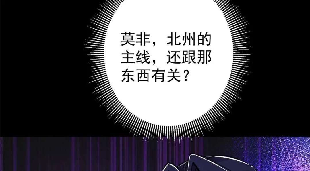 掌门低调点动漫第二季全集免费观看漫画,242 万一是美人塔主呢？2图