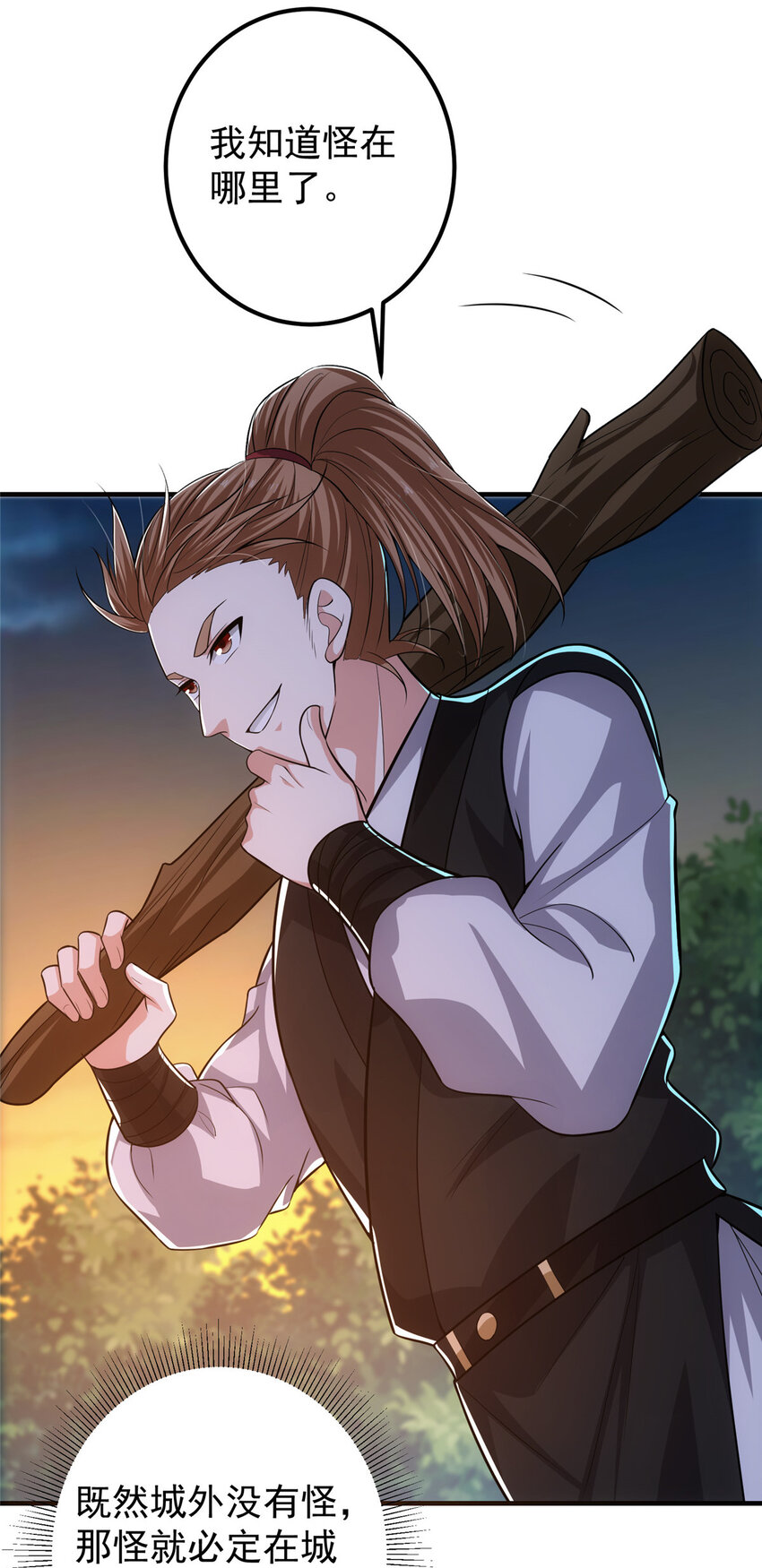 掌门低调点动漫全集免费观看樱花动漫漫画,114 那一剑的风采1图