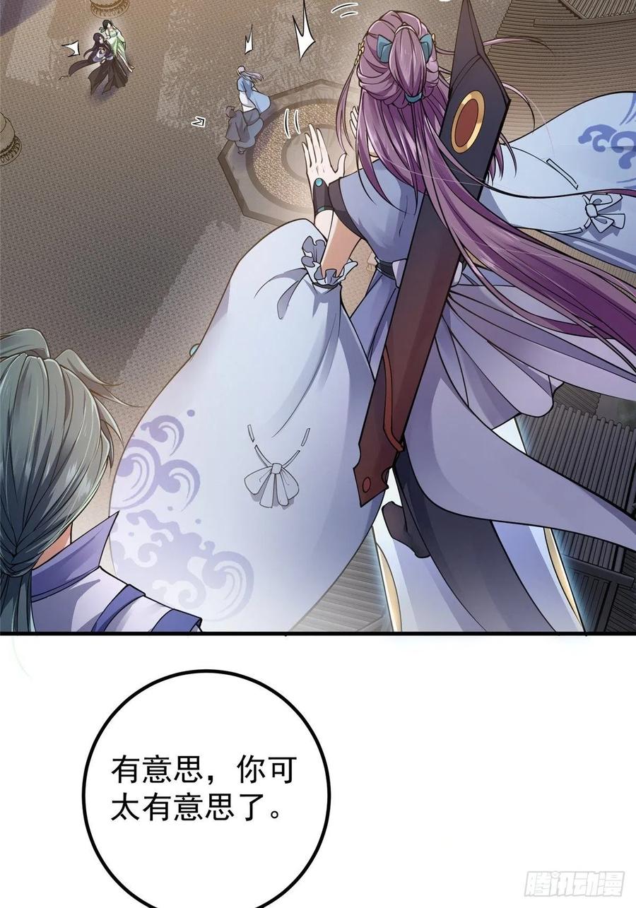 掌门低调点动漫第二季全集免费观看漫画,058 剑尊之女李南薇2图