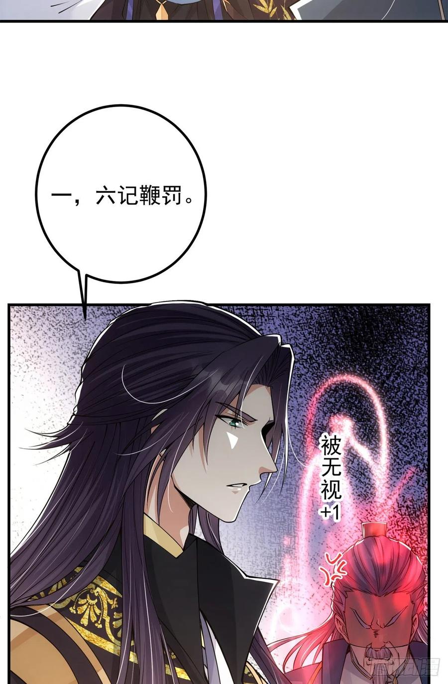 掌门低调点动漫第二季全集免费观看漫画,056 接我一剑！2图