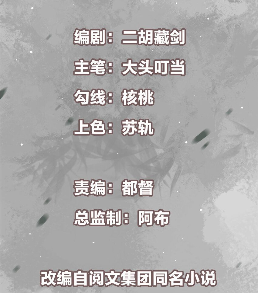 掌门低调点第一季合集漫画,103 局外之人2图