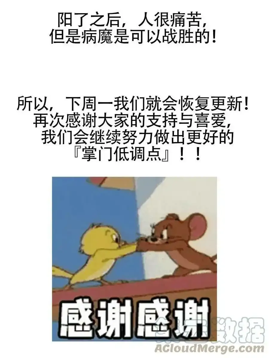 掌门低调点动漫第二季全集免费观看漫画,请假条！2图