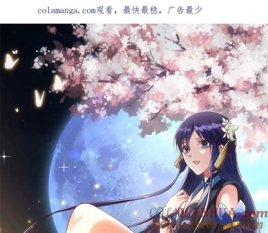 掌门低调点动漫第二季全集免费观看漫画,312 这就是当世第一剑1图