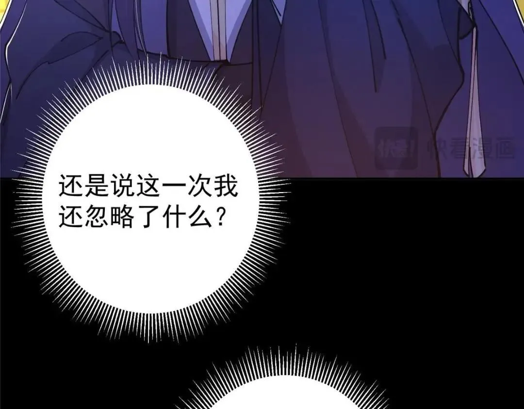 掌门低调点动漫第二季全集免费观看漫画,242 万一是美人塔主呢？1图