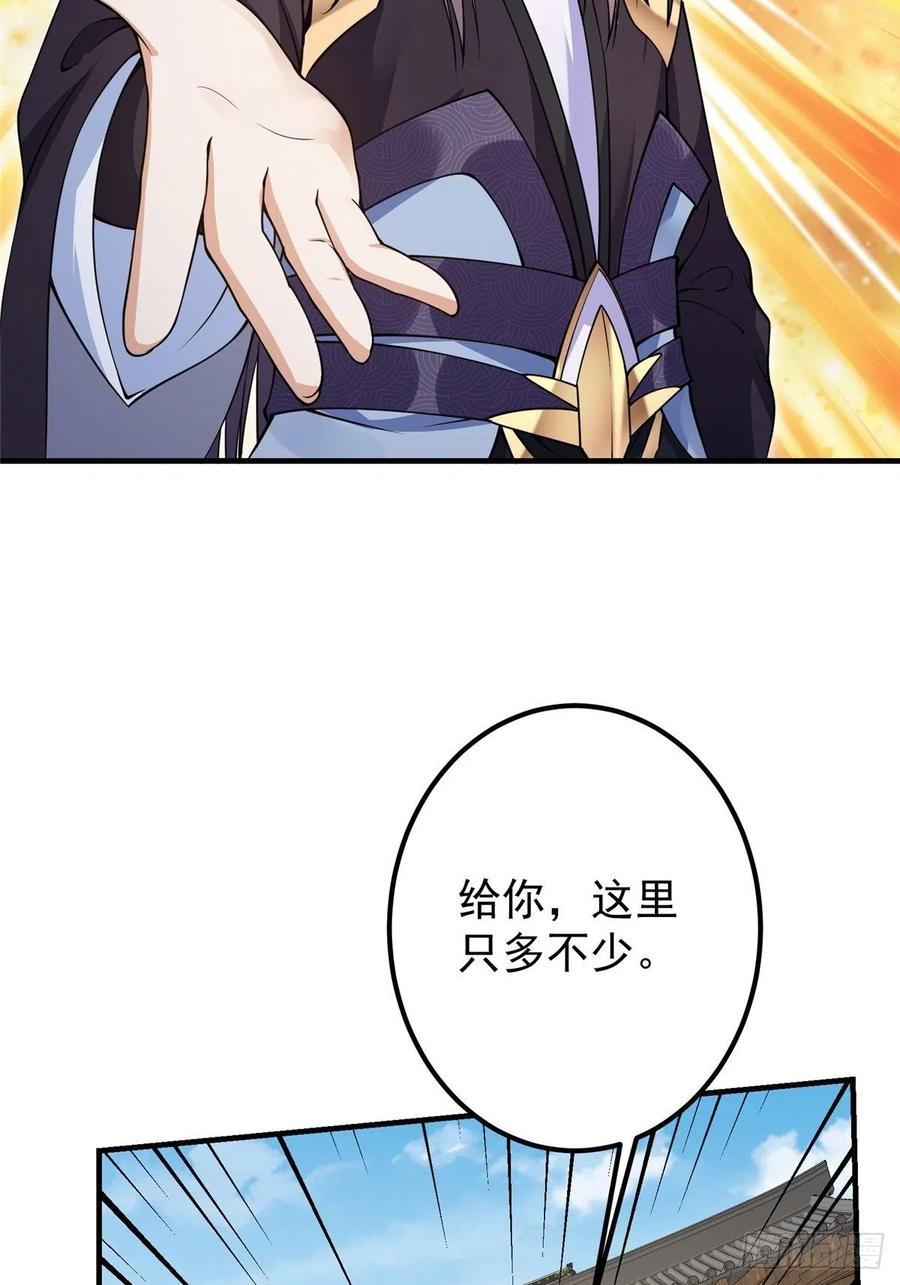 掌门低调点动漫免费观看全集第季第三季漫画,059 李南薇追来了2图