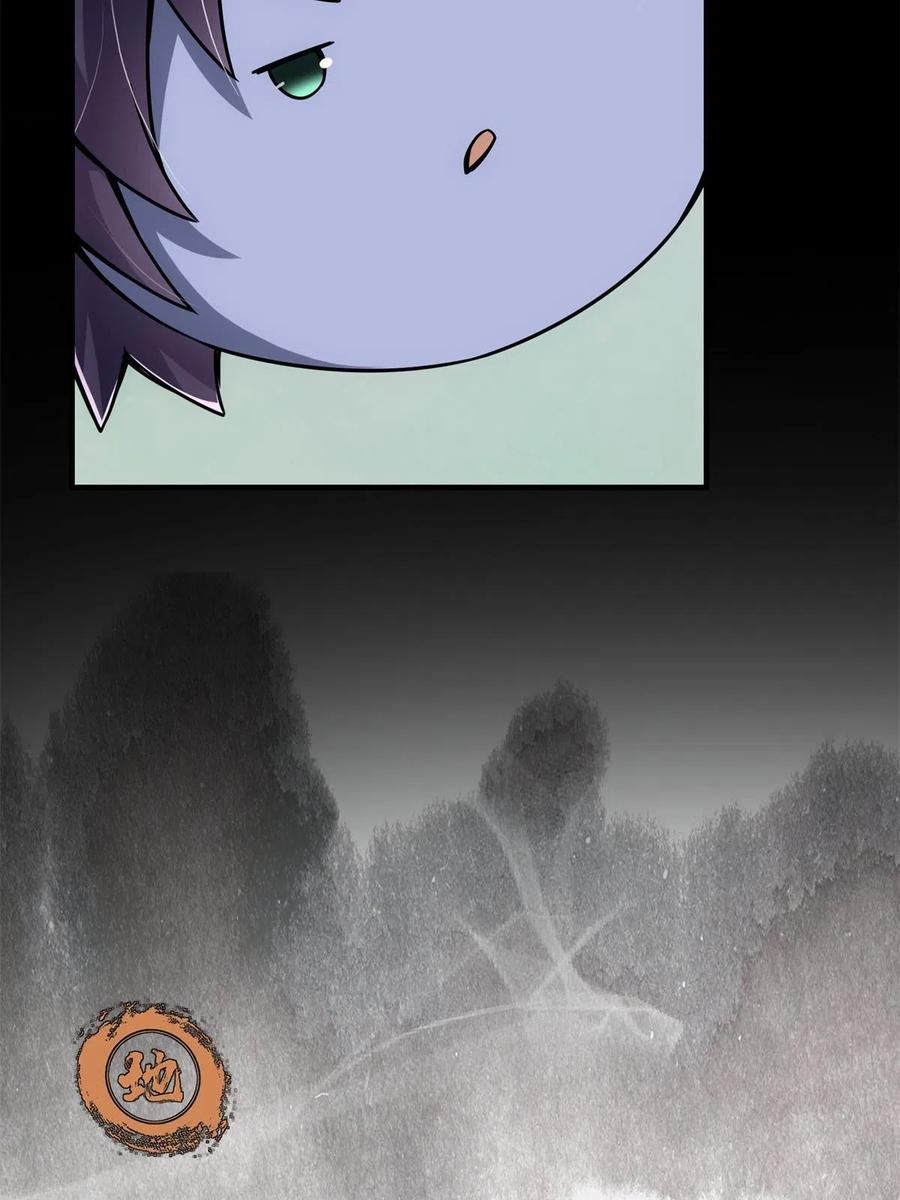 掌门低调点百度百科人物介绍漫画,088 紫月会之秘2图
