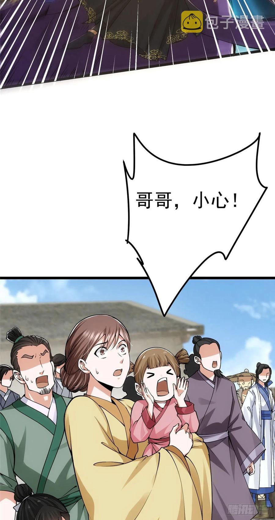 掌门低调点动漫第二季全集免费观看漫画,064 将逼格拉满2图