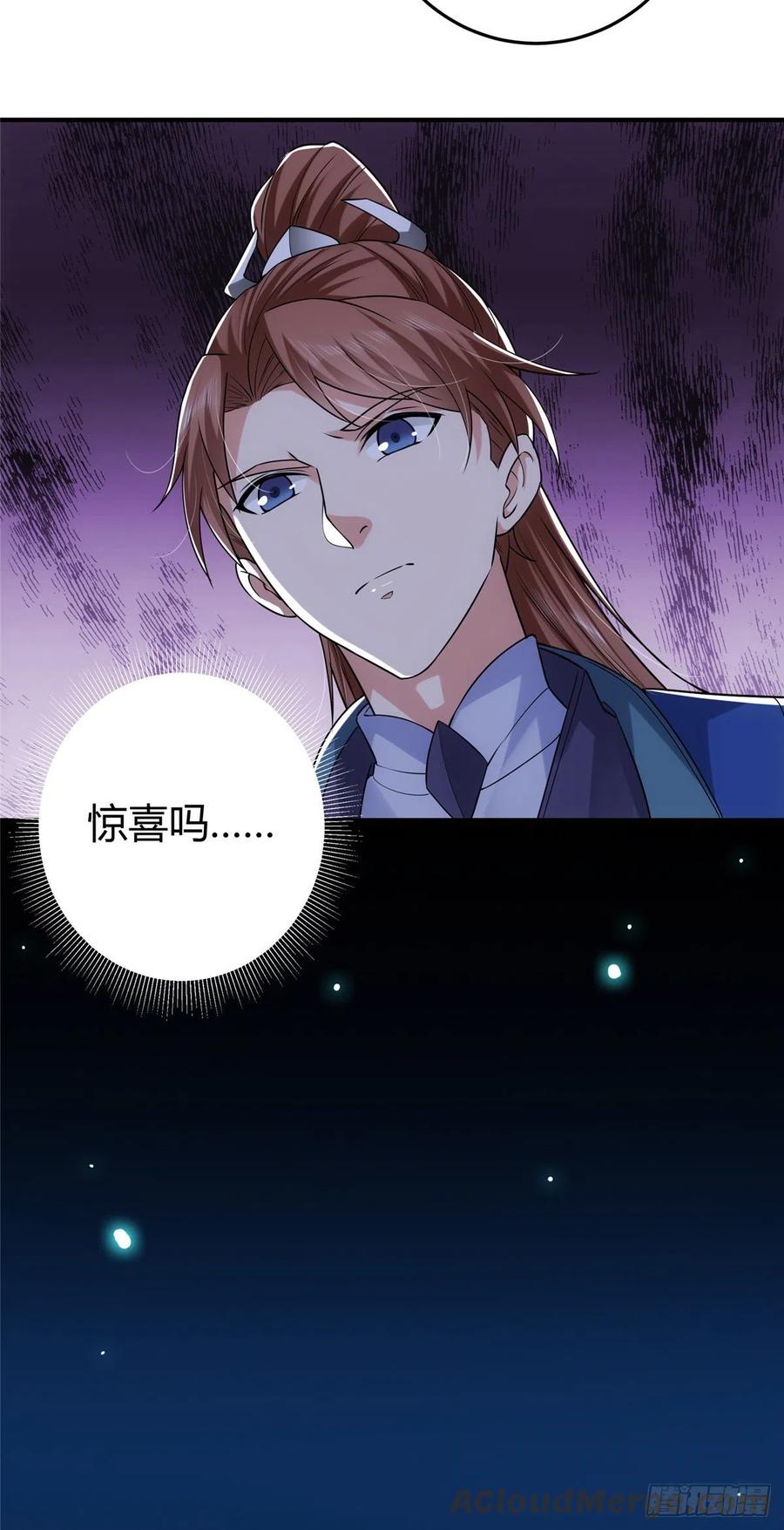 掌门低调点动漫第二季全集免费观看漫画,072 木牌中的群聊1图