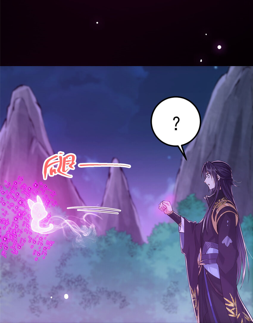 掌门低调点动漫全集免费观看樱花动漫漫画,047 得罪了小供奉2图
