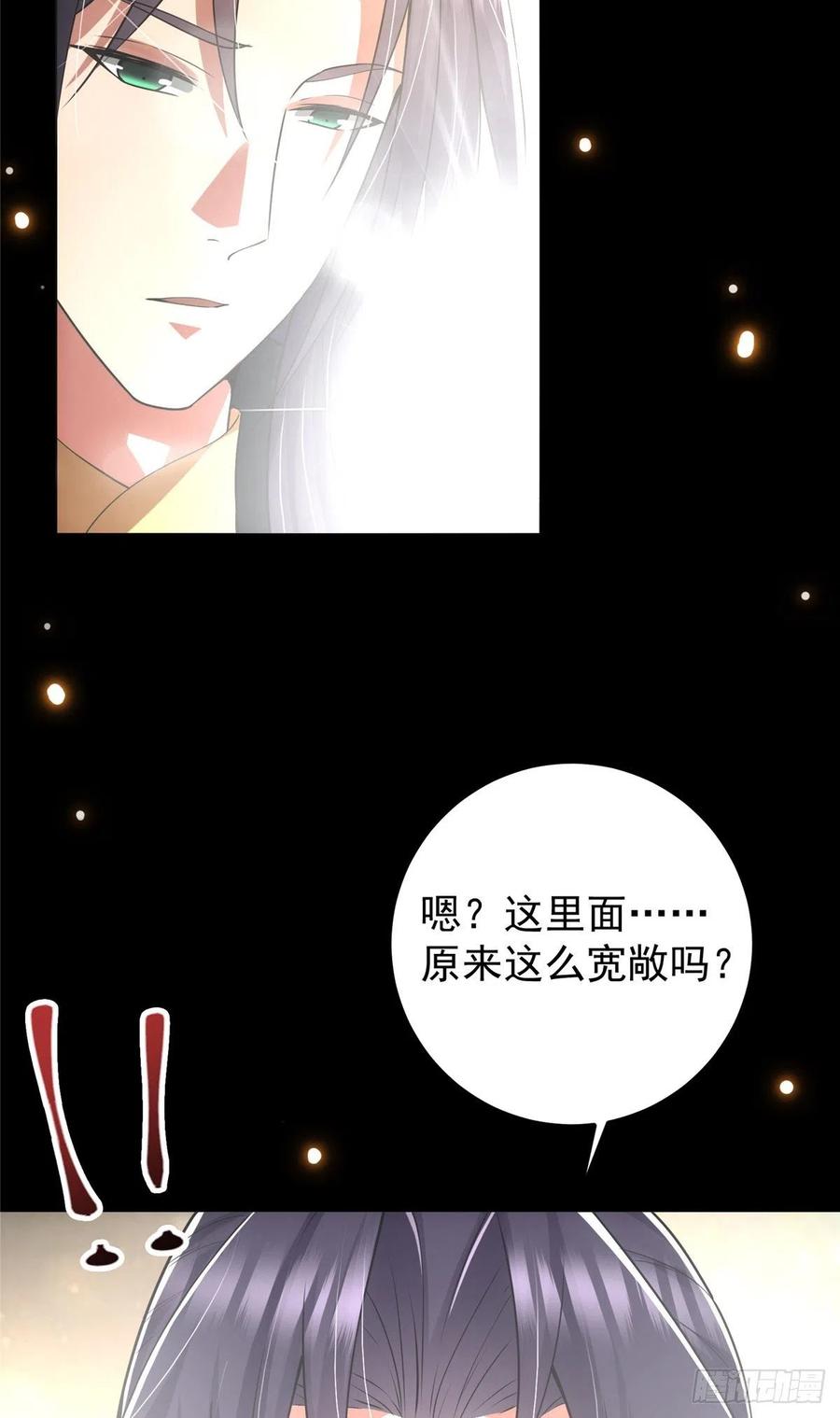掌门低调点动漫第二季全集免费观看漫画,072 木牌中的群聊2图