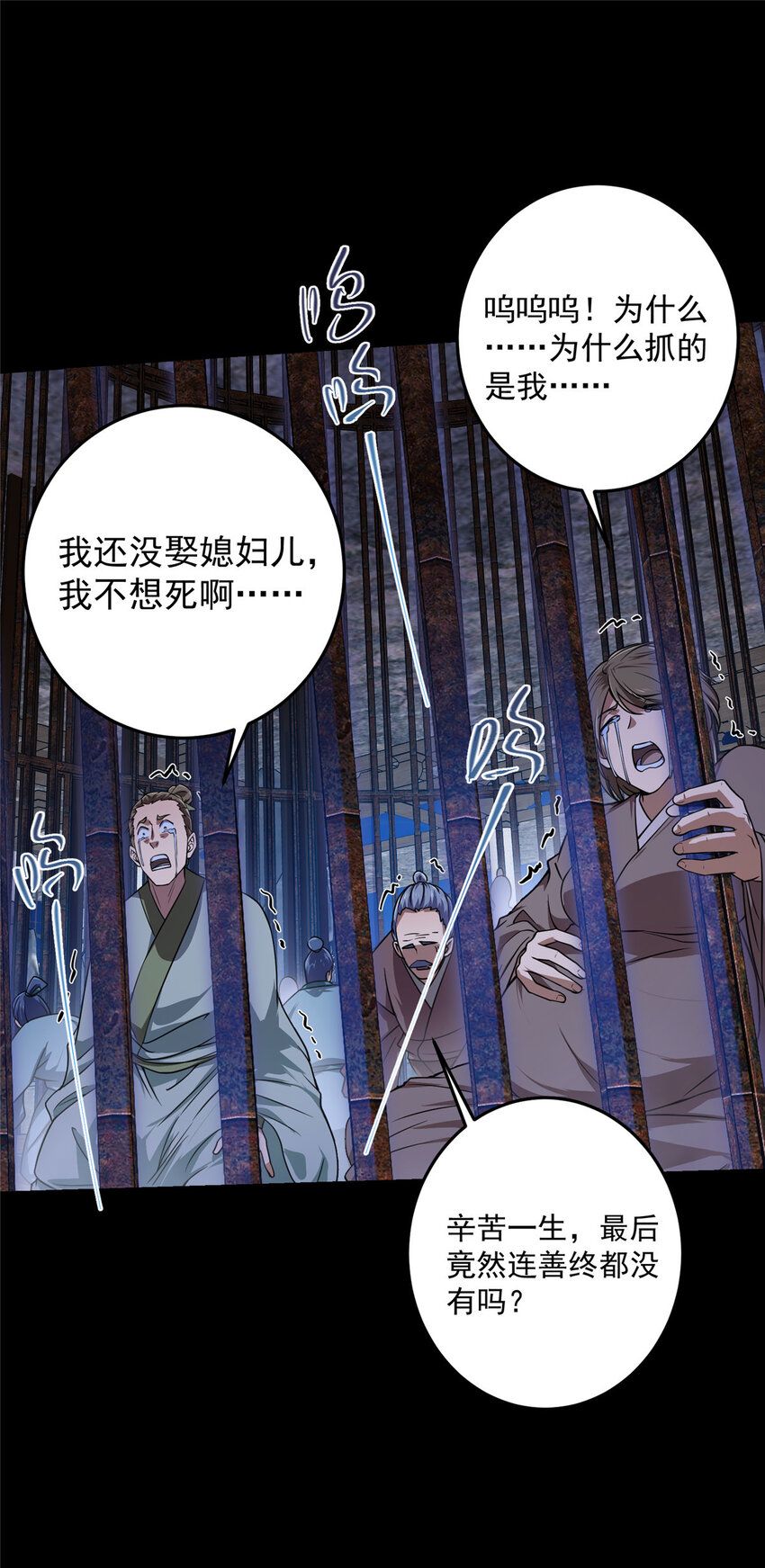 掌门低调点动漫第二季全集免费观看漫画,157 看我不撑死你们2图