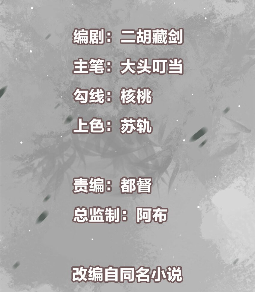 掌门低调点动漫第二季全集免费观看漫画,168 这道剑意不简单2图