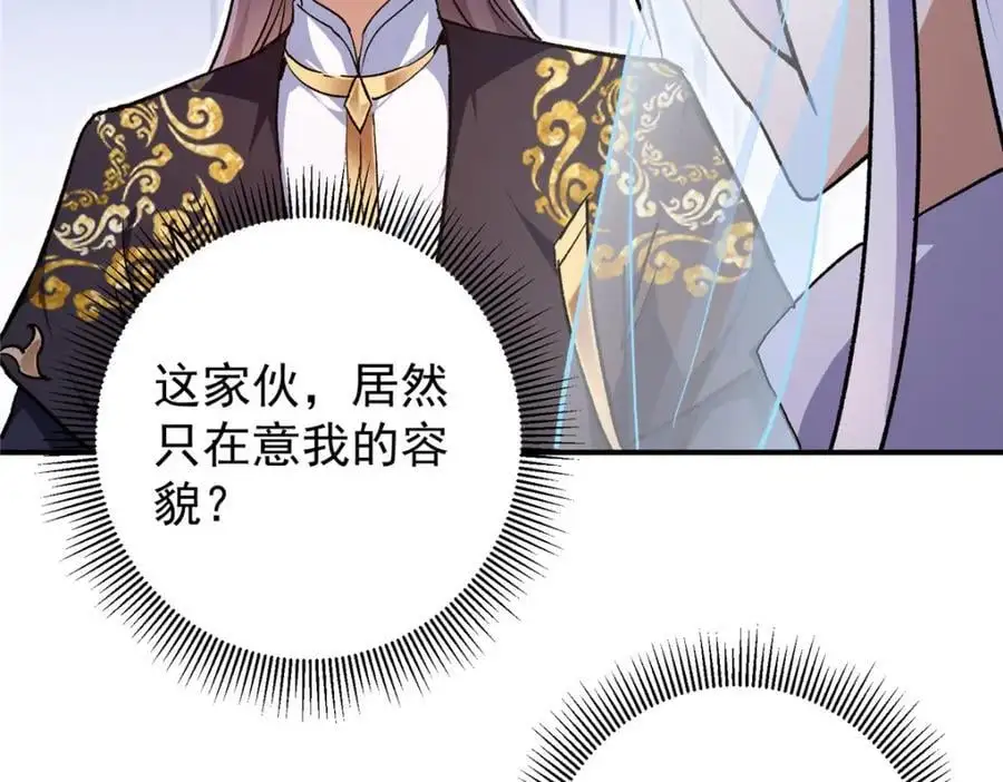 掌门低调点动漫第二季全集免费观看漫画,270 迟早得白蹭一波！1图