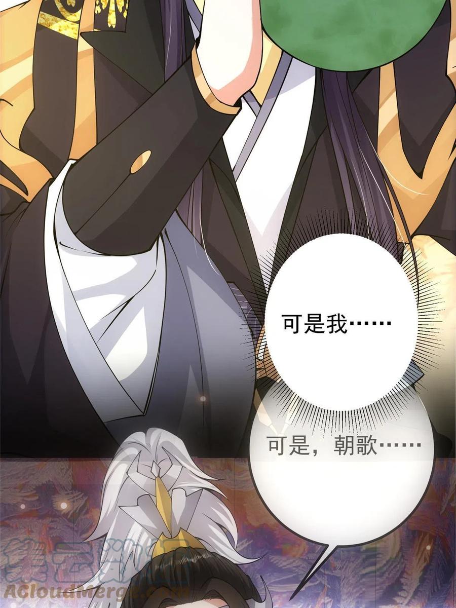 掌门低调点动漫全集免费观看樱花动漫漫画,083 往日浮于心2图