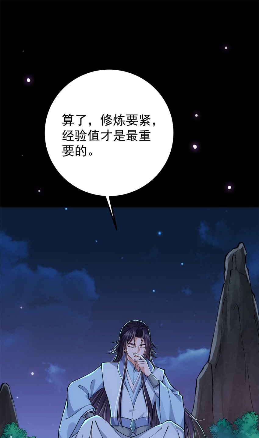 掌门低调点动漫全集免费观看樱花动漫漫画,018 开启小炼器时代！2图