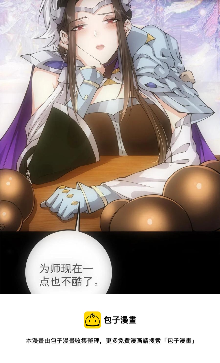 掌门低调点动漫全集免费观看樱花动漫漫画,083 往日浮于心1图