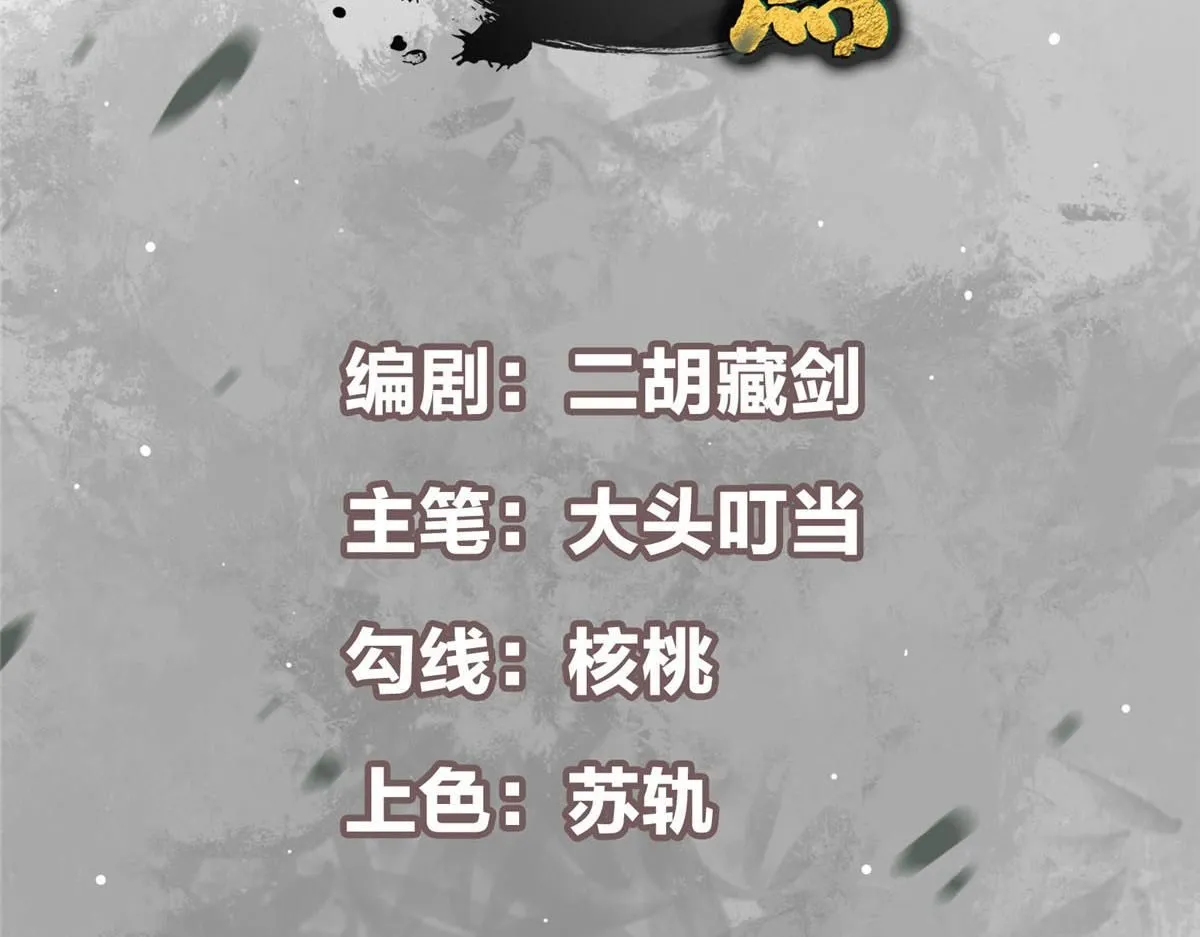 掌门低调点动漫第二季全集免费观看漫画,239 舍弃一切防御2图