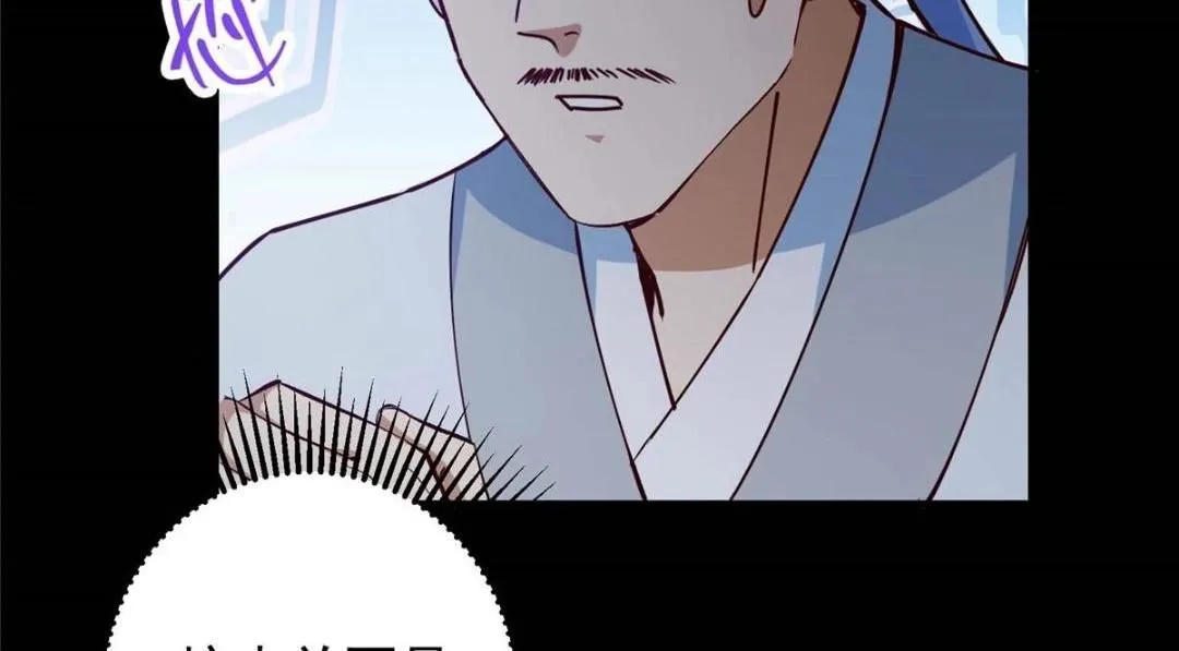 掌门低调点百度百科人物介绍漫画,252 紧张的时刻要来了！2图