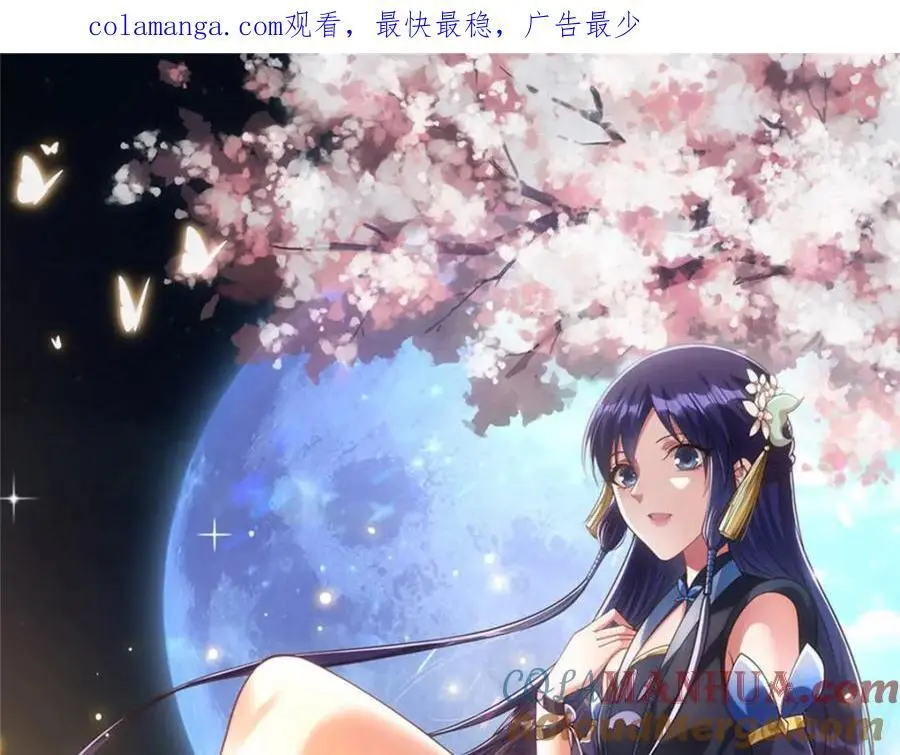 掌门低调点动漫第二季全集免费观看漫画,294 他的域很无赖！1图
