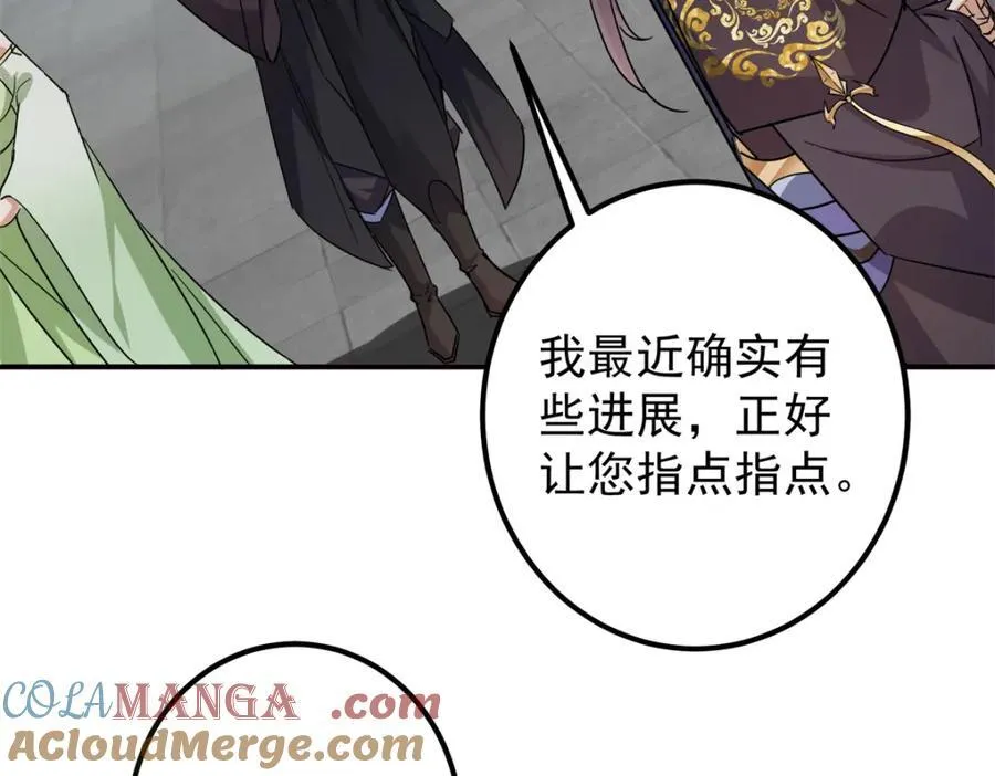 掌门低调点动漫免费观看全集第季第三季漫画,316 我的剑居然歪了？1图