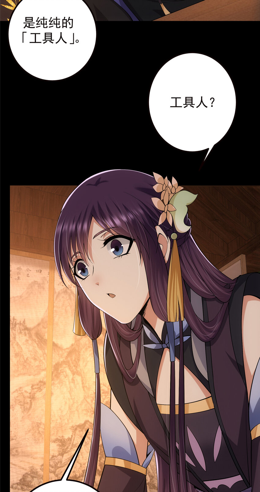 掌门低调点动漫第二季全集免费观看漫画,127 震惊万年1图