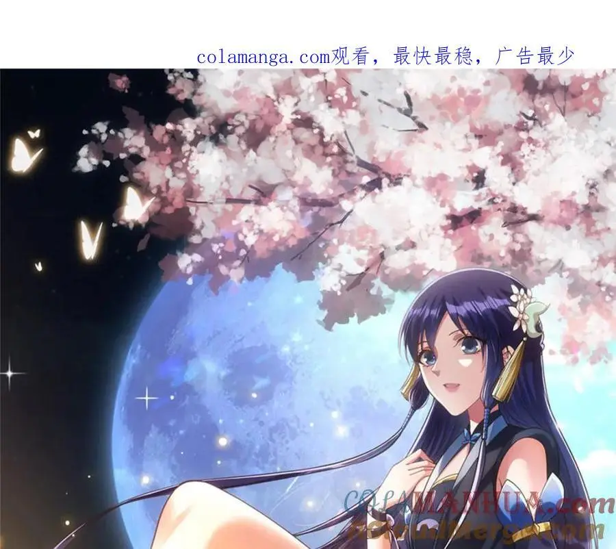 掌门低调点动漫第二季全集免费观看漫画,284 什么叫专业打脸？1图