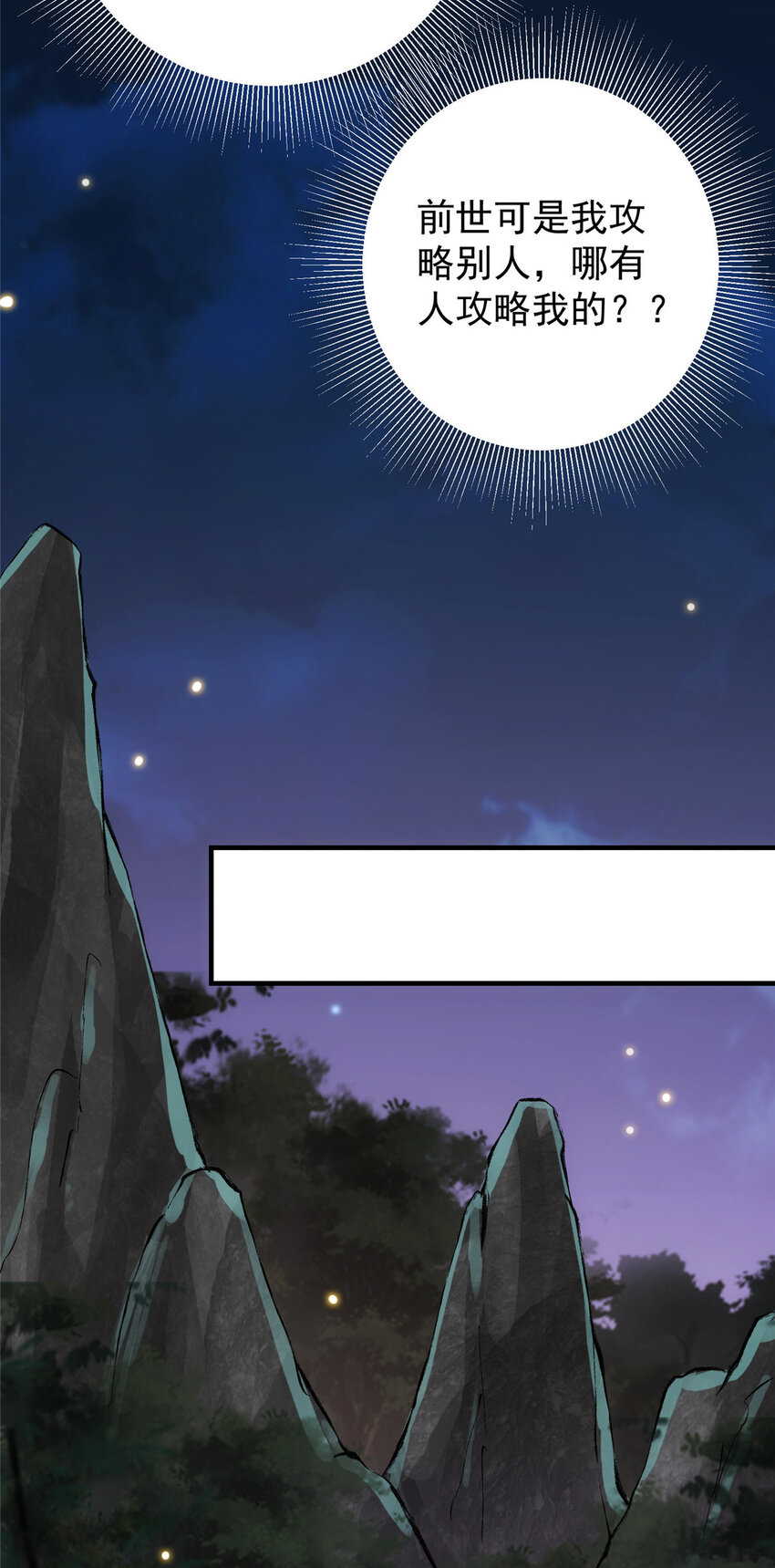 掌门低调点动漫第二季全集免费观看漫画,023 茶艺之术，发动！1图