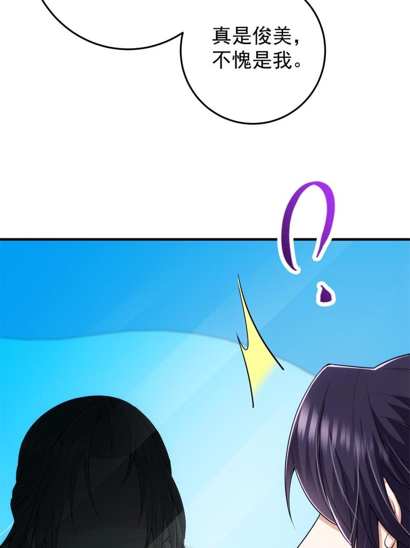 掌门低调点动漫第二季全集免费观看漫画,093 榜一大哥2图