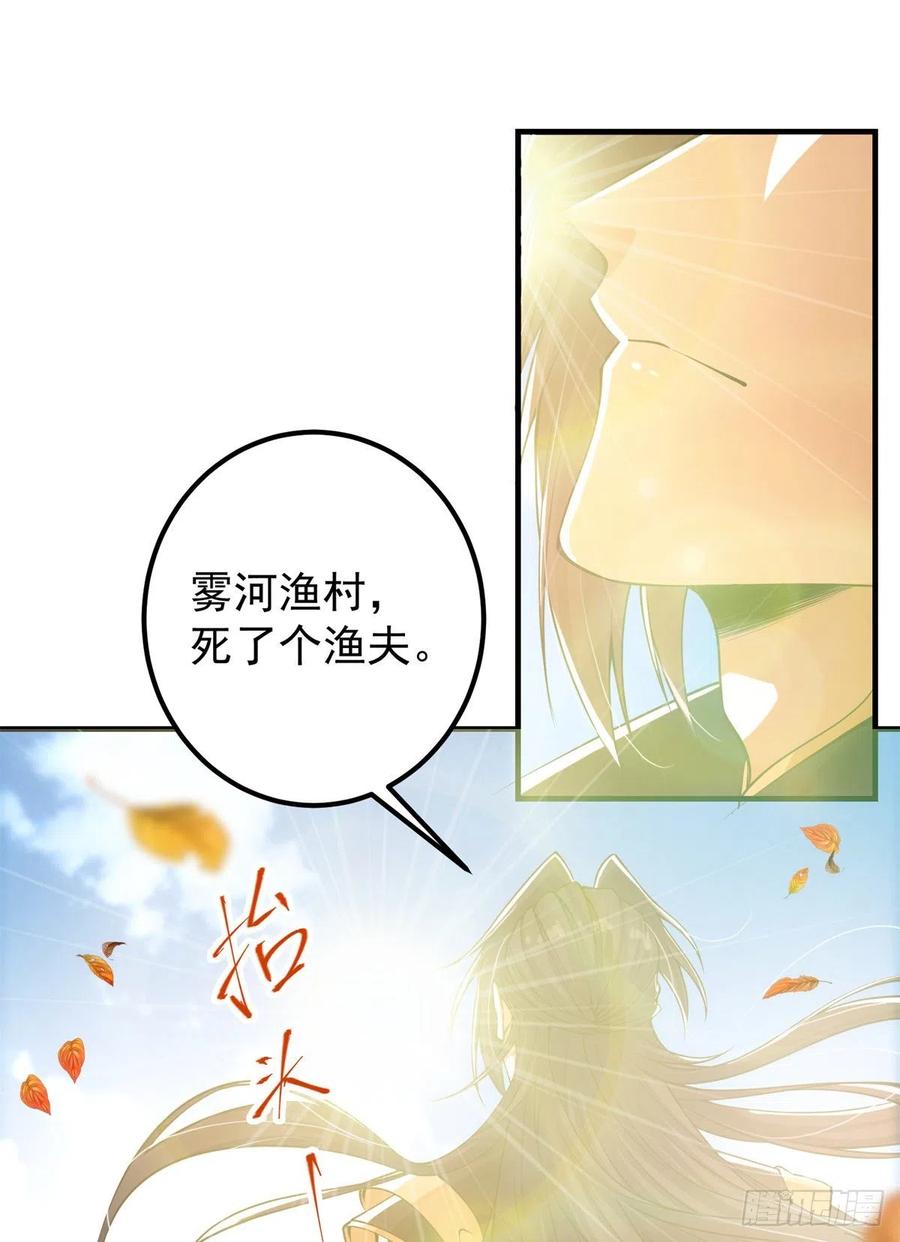 掌门低调点百度百科人物介绍漫画,055 宗规十六条1图
