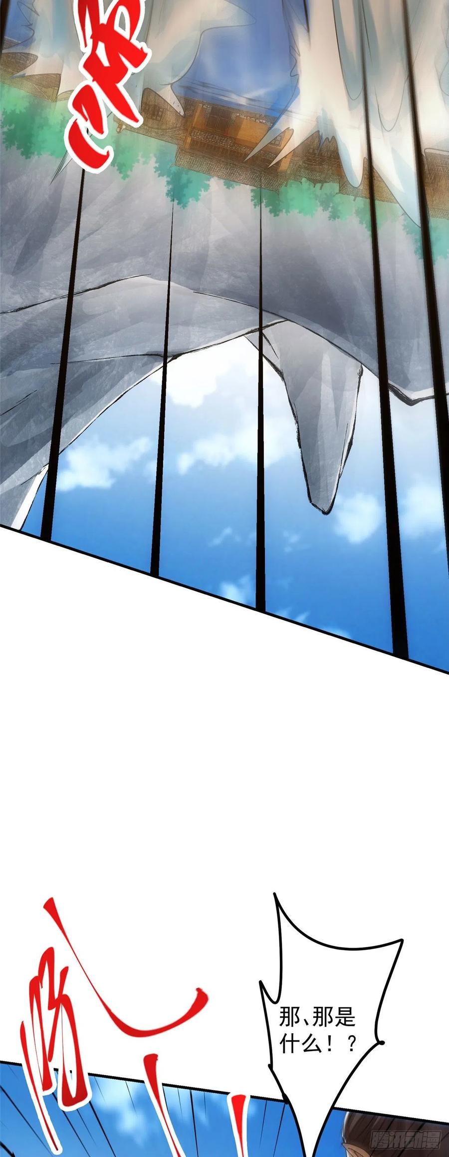 掌门低调点百度百科人物介绍漫画,063 性感女妖修2图
