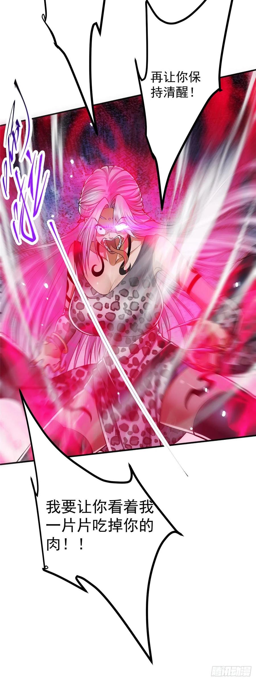 掌门低调点动漫第二季全集免费观看漫画,064 将逼格拉满2图