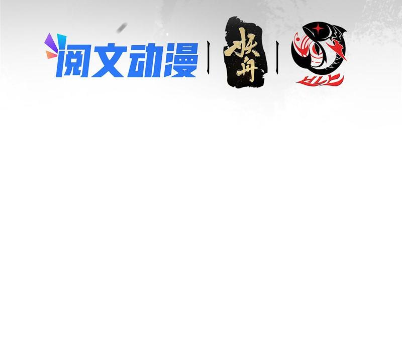 掌门低调点动漫第二季全集免费观看漫画,091 我平A带暴击2图