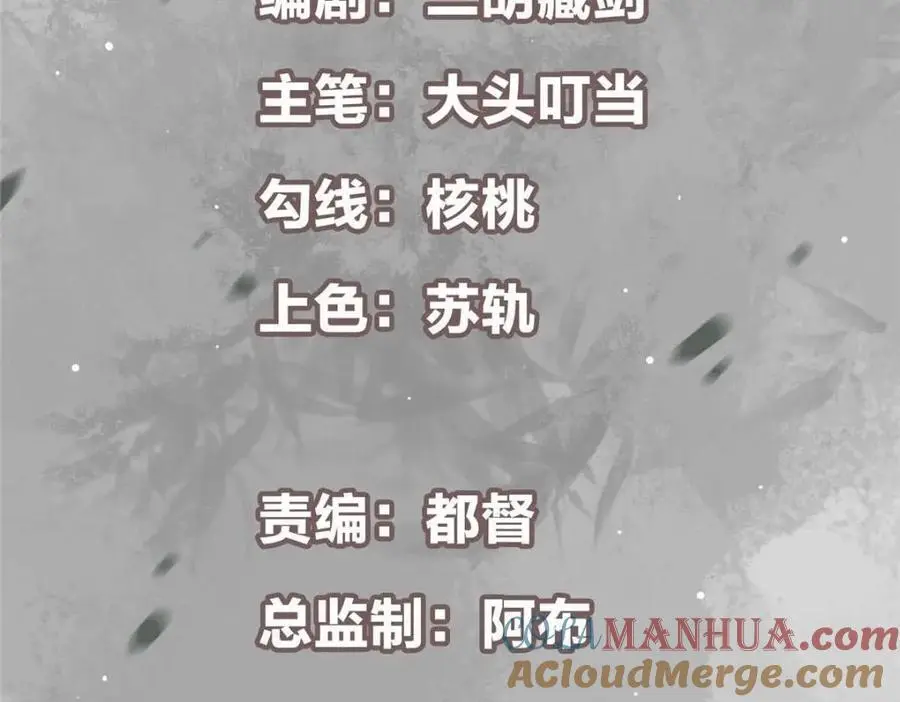 掌门低调点动漫第二季全集免费观看漫画,263 满山大雪皆为吾剑1图