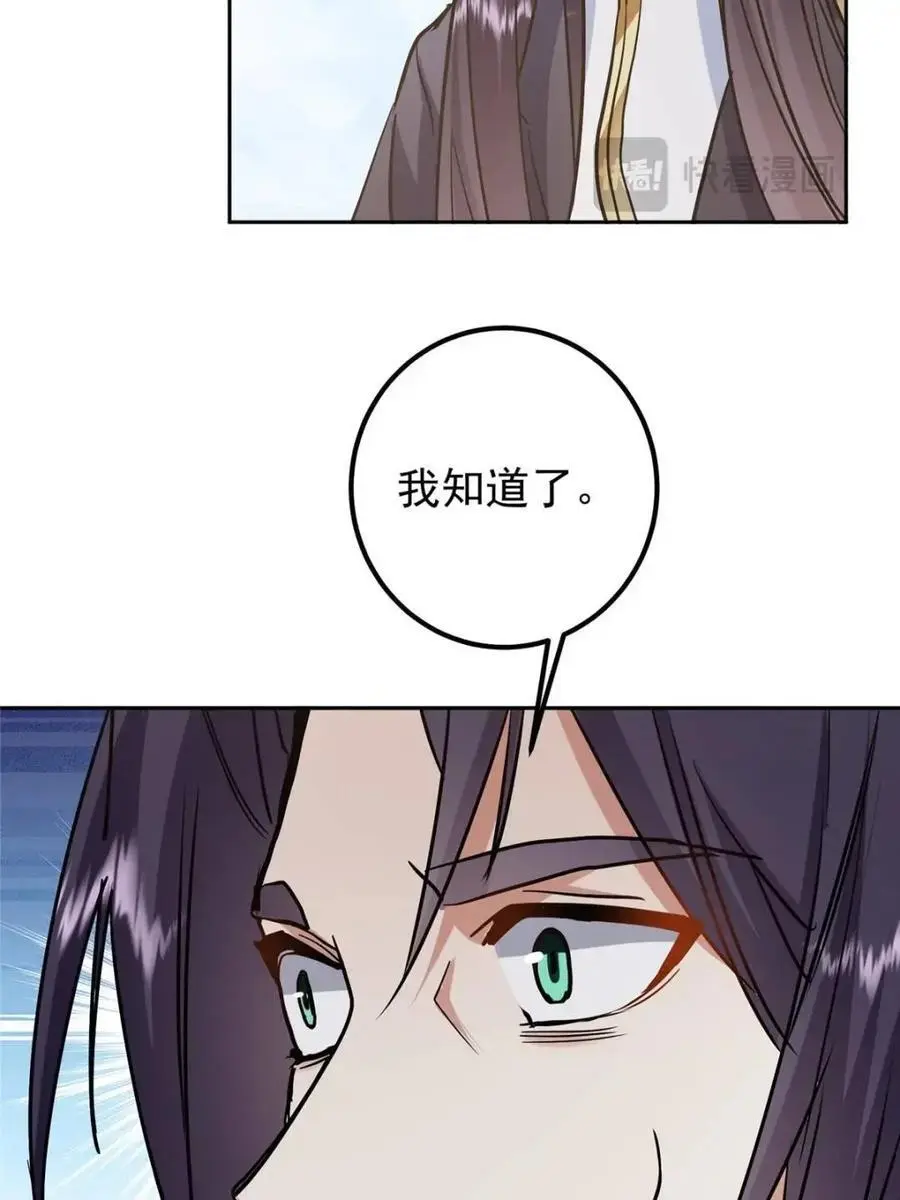 掌门低调点动漫全集免费观看樱花动漫漫画,300 妖修起源竟然是……1图