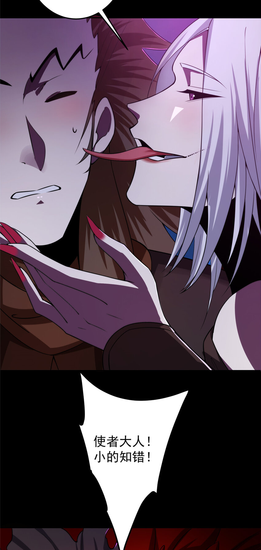 掌门低调点小说在线阅读免费全文漫画,156 美女妖修要吃我1图