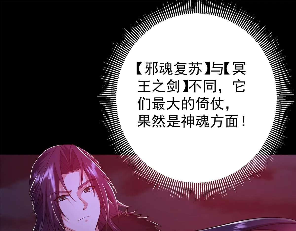 掌门低调点动漫第二季全集免费观看漫画,239 舍弃一切防御2图