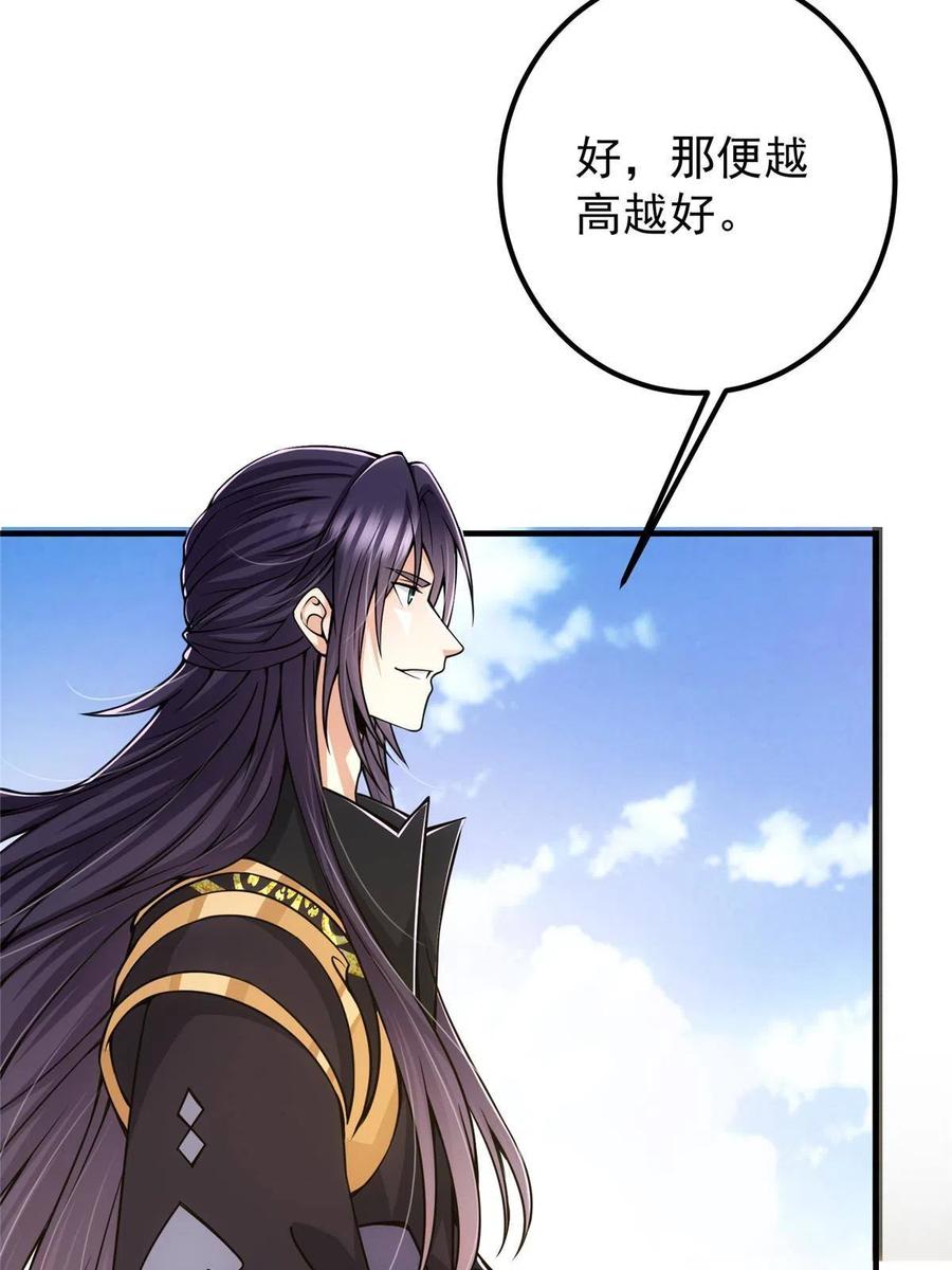 掌门低调点动漫第二季全集免费观看漫画,090 剑气试炼2图