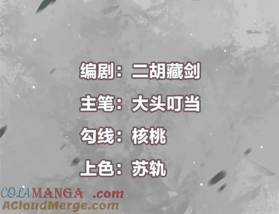 掌门低调点动漫第二季全集免费观看漫画,317 大家可要看好了1图