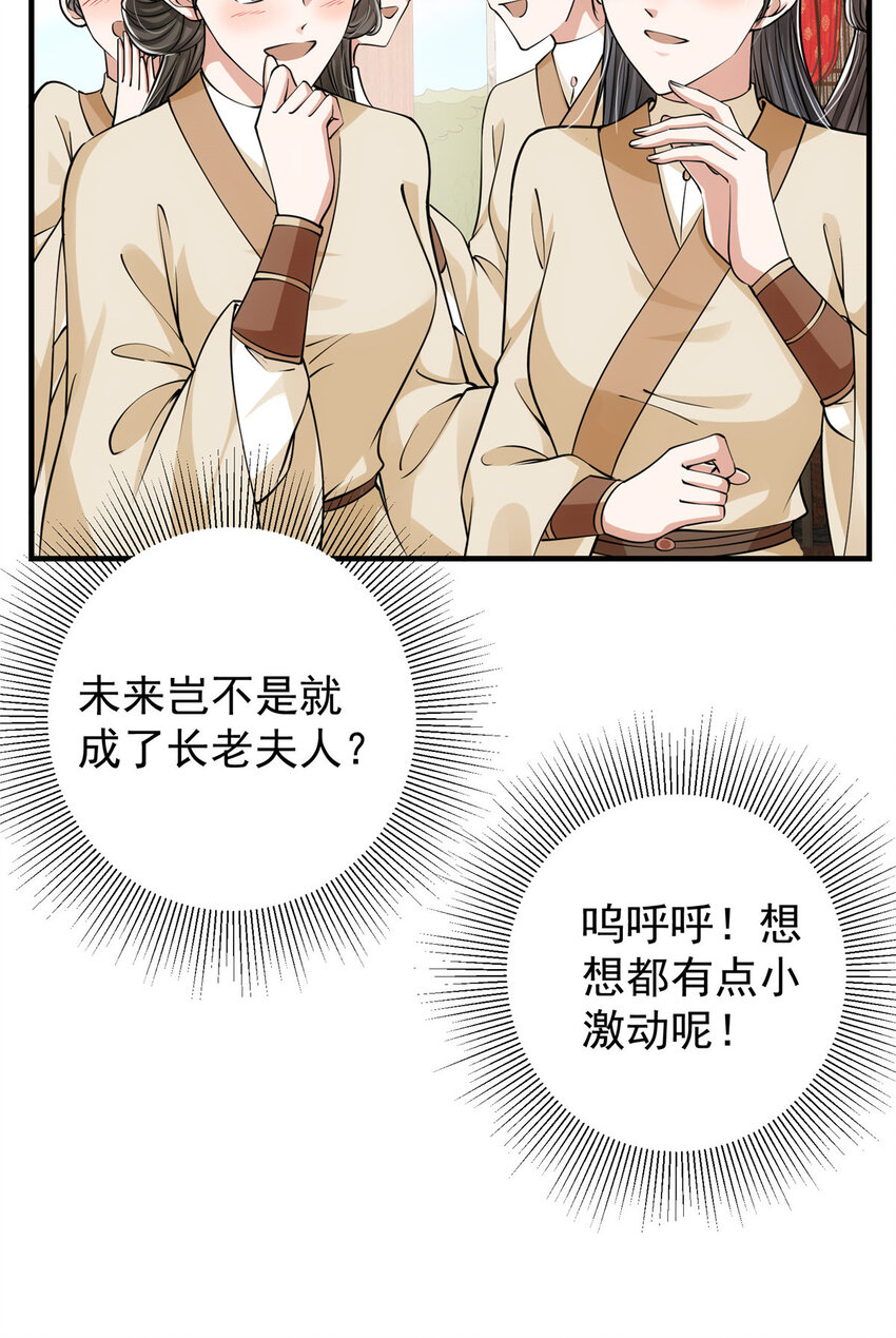 掌门低调点百度百科人物介绍漫画,033 只要功夫深2图