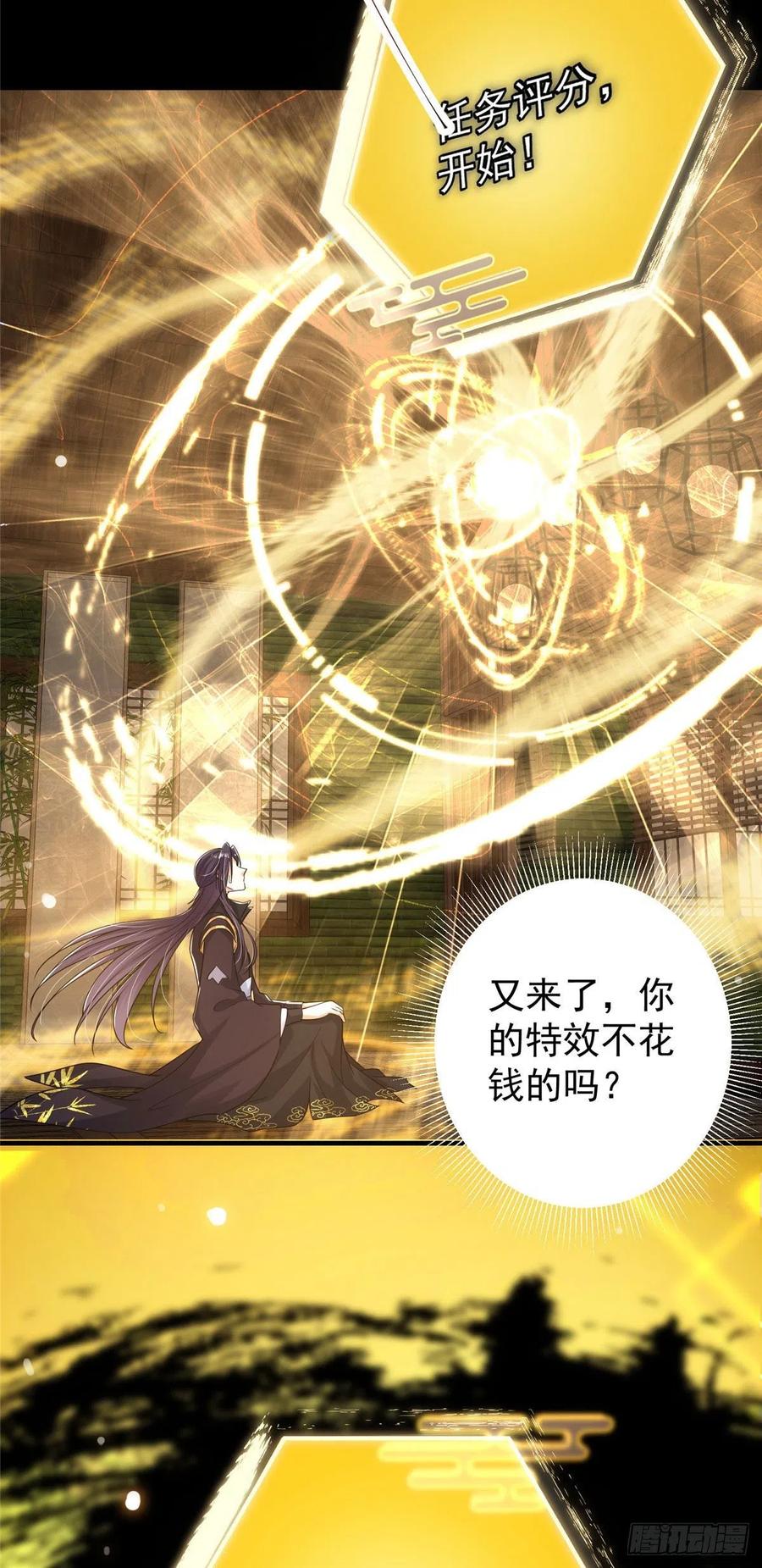 掌门低调点动漫第二季全集免费观看漫画,061 辗转难眠呀！2图