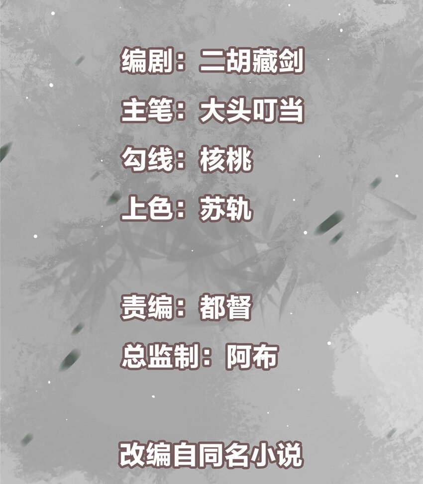 掌门低调点动漫第二季全集免费观看漫画,165 收获意外的可观2图