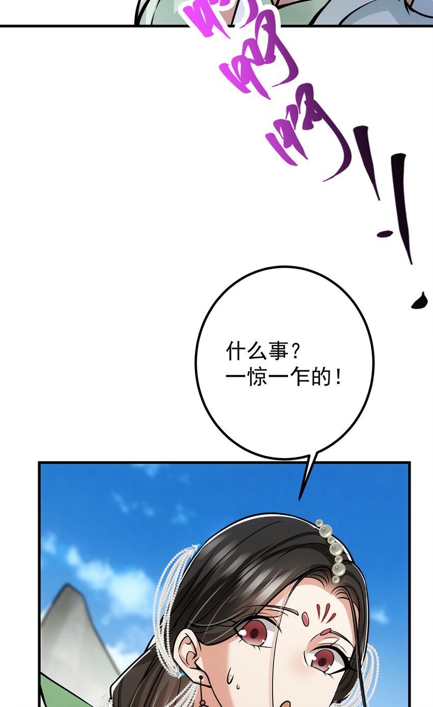 掌门低调点动漫第二季全集免费观看漫画,104 路朝歌的XP2图